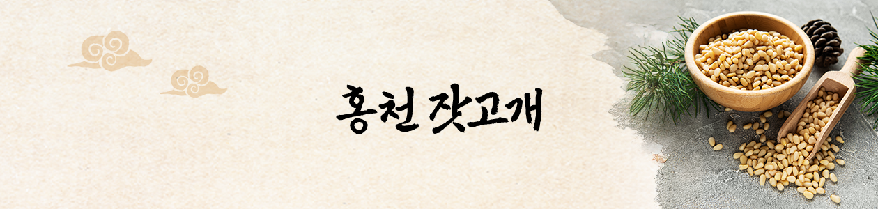 잣고개영농조합법인
